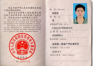 海南第二房地產(chǎn)評(píng)估事務(wù)所 專(zhuān)業(yè)評(píng)估服務(wù)助力海南房地產(chǎn)市場(chǎng)穩(wěn)健發(fā)展