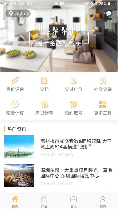 房產(chǎn)評(píng)估指南 專(zhuān)業(yè)報(bào)告流程與五大靠譜評(píng)估App推薦