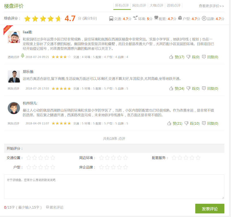 買房選對了一次,上下鋪的兄弟資產差200萬——一場關于城市與決策的閉環實驗